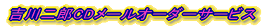 gYCD[I[_[T[rX